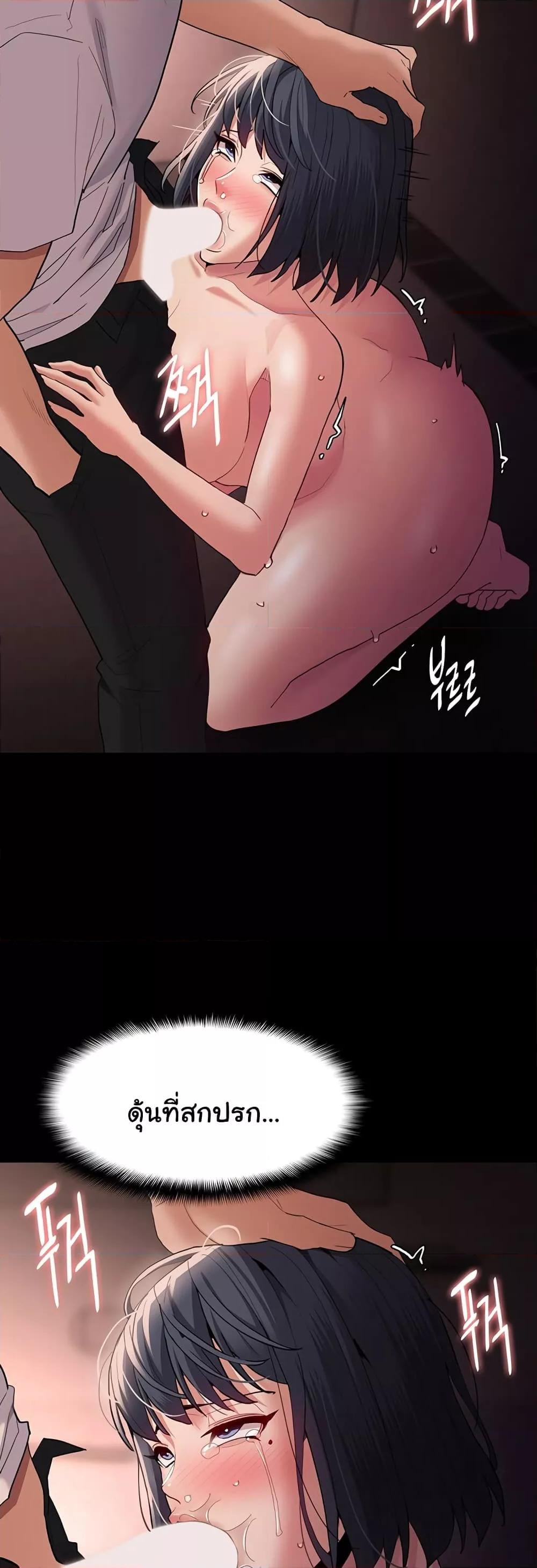 Pervert Diary – Pervert Diary – ตอนที่ 48 หน้า 36