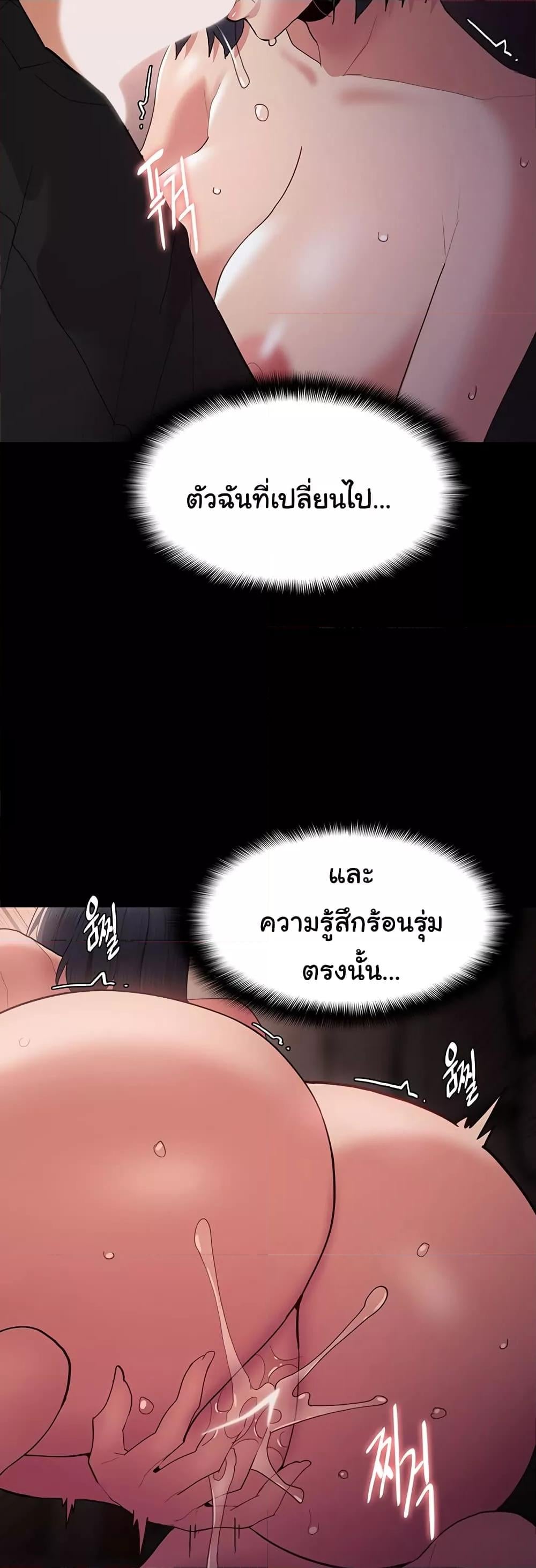 Pervert Diary – Pervert Diary – ตอนที่ 48 หน้า 37