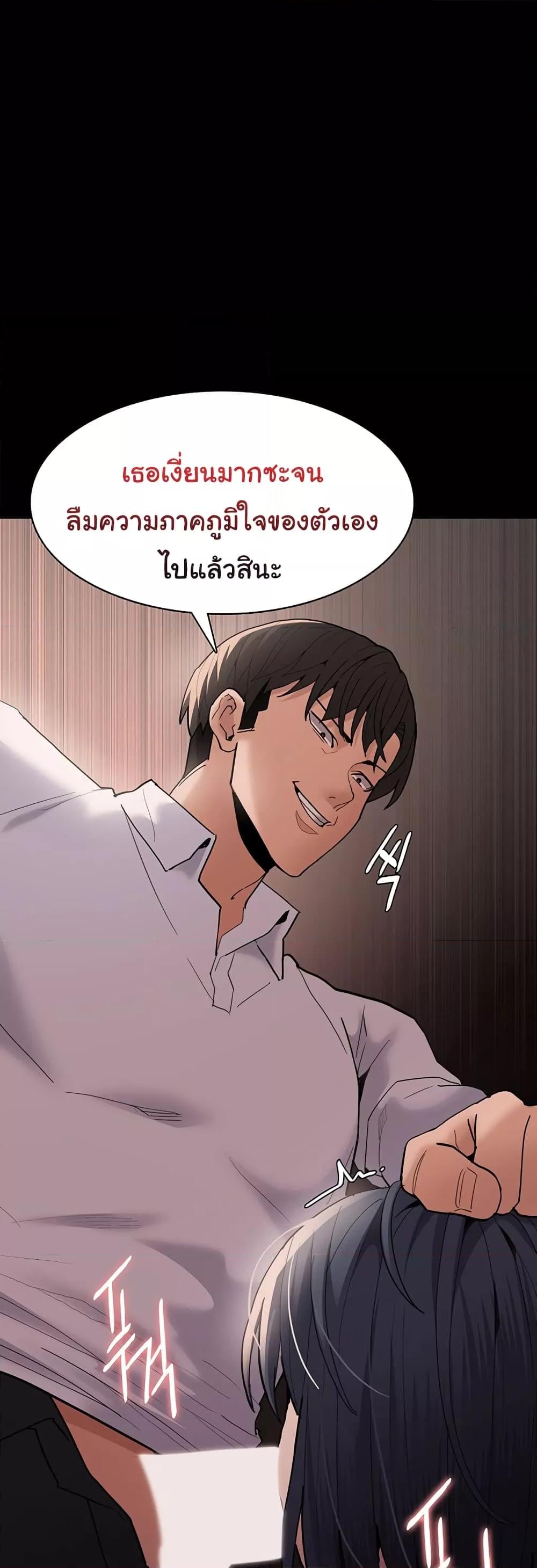 Pervert Diary – Pervert Diary – ตอนที่ 48 หน้า 39