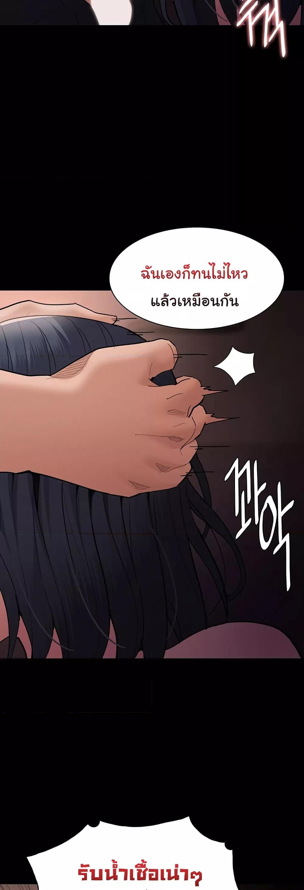 Pervert Diary – Pervert Diary – ตอนที่ 48 หน้า 40