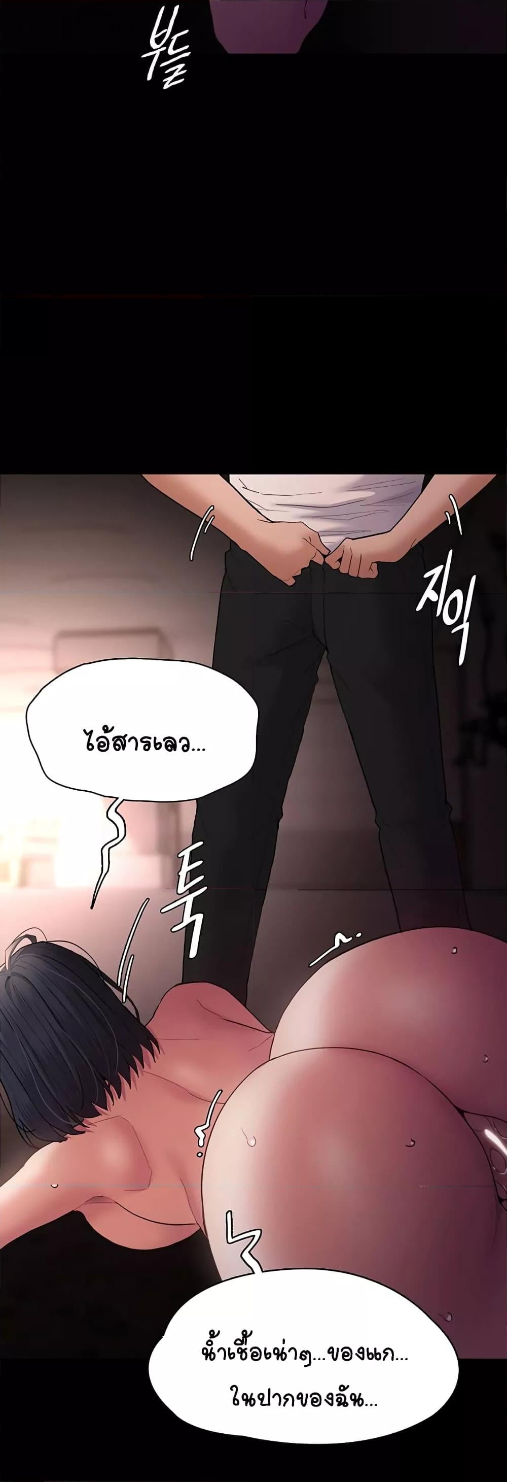 Pervert Diary – Pervert Diary – ตอนที่ 48 หน้า 44