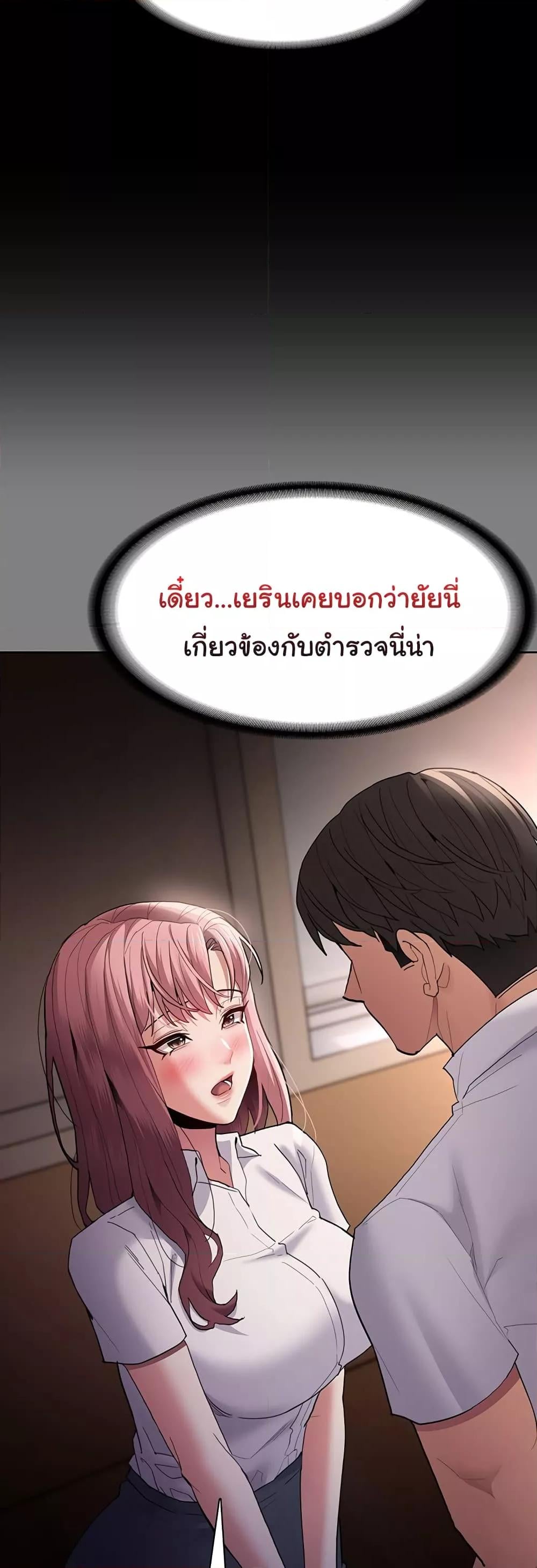 Pervert Diary – Pervert Diary – ตอนที่ 48 หน้า 46