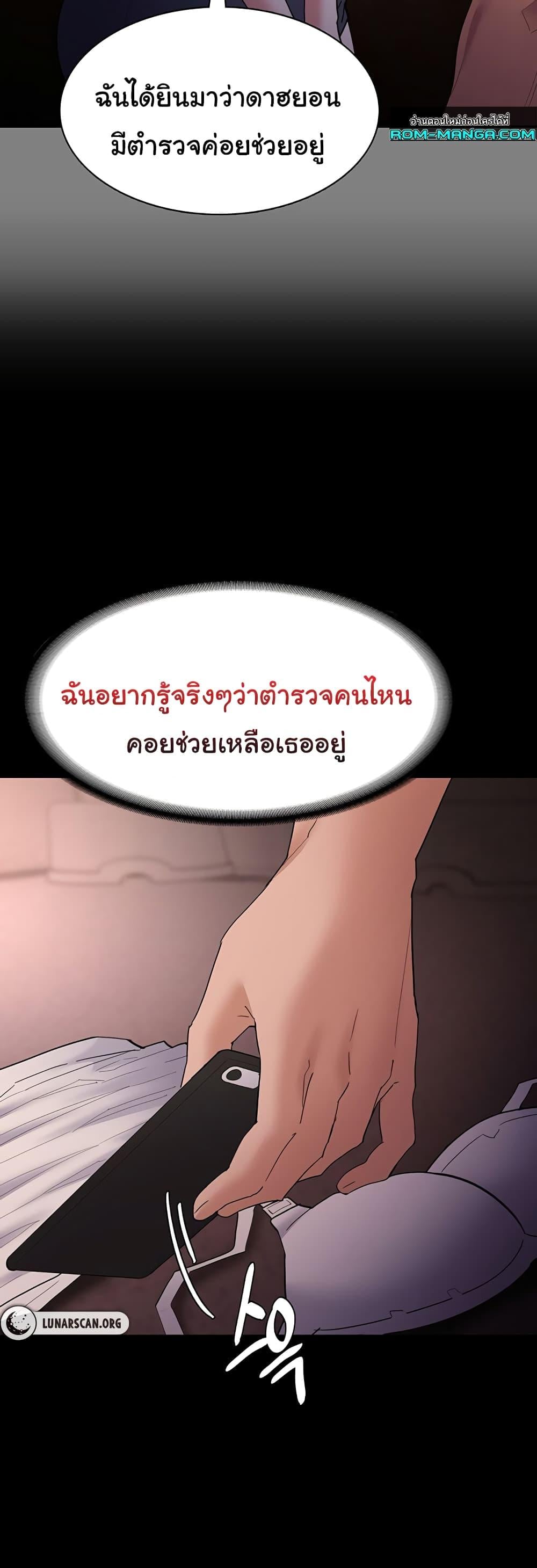 Pervert Diary – Pervert Diary – ตอนที่ 48 หน้า 47