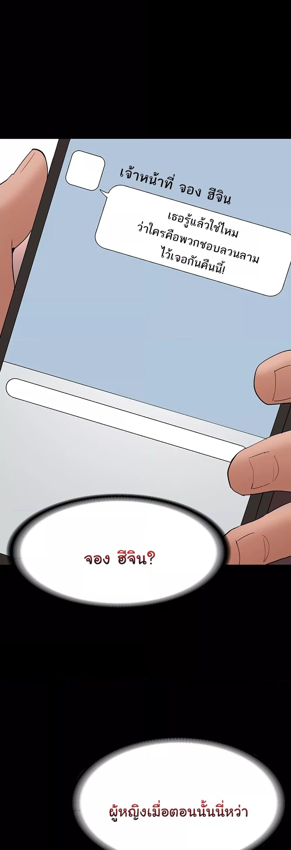 Pervert Diary – Pervert Diary – ตอนที่ 48 หน้า 48