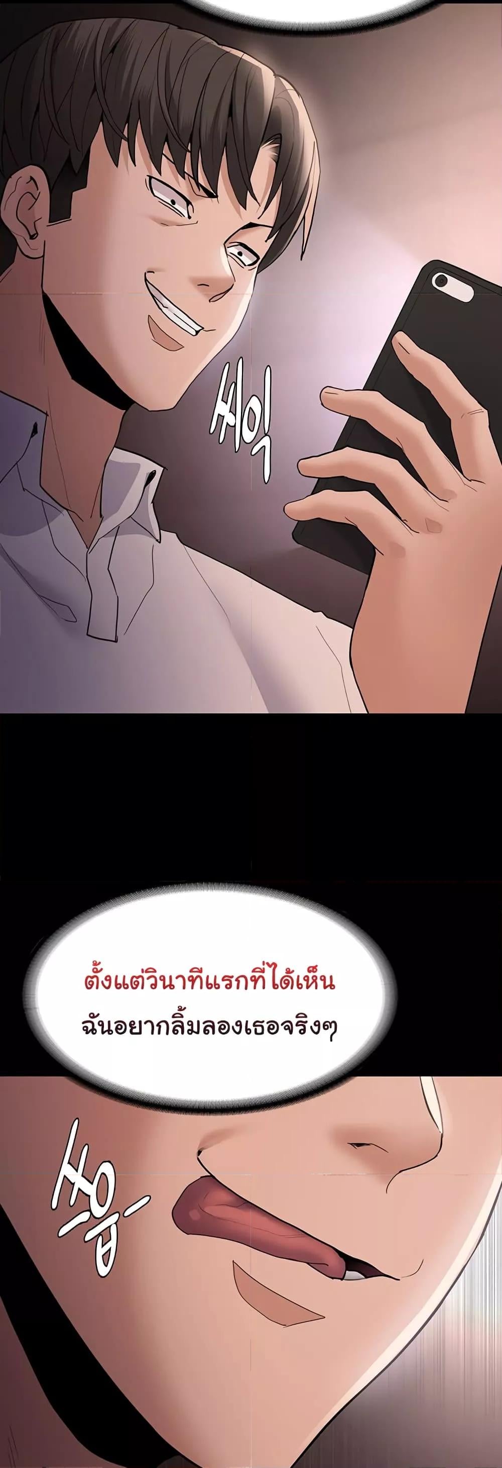 Pervert Diary – Pervert Diary – ตอนที่ 48 หน้า 49