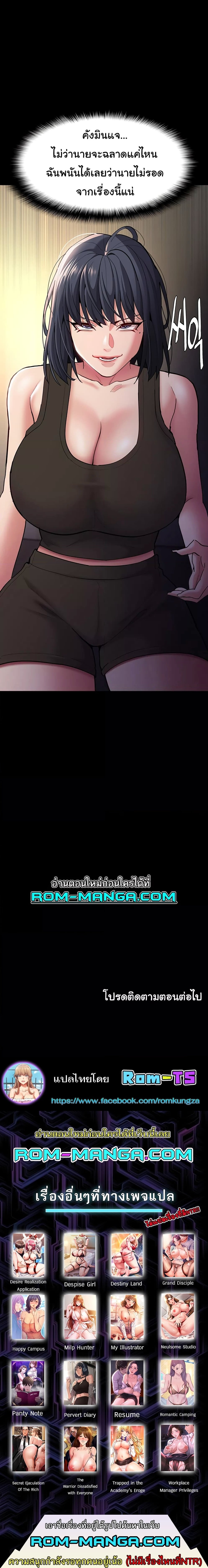 Pervert Diary – Pervert Diary – ตอนที่ 54 หน้า 6