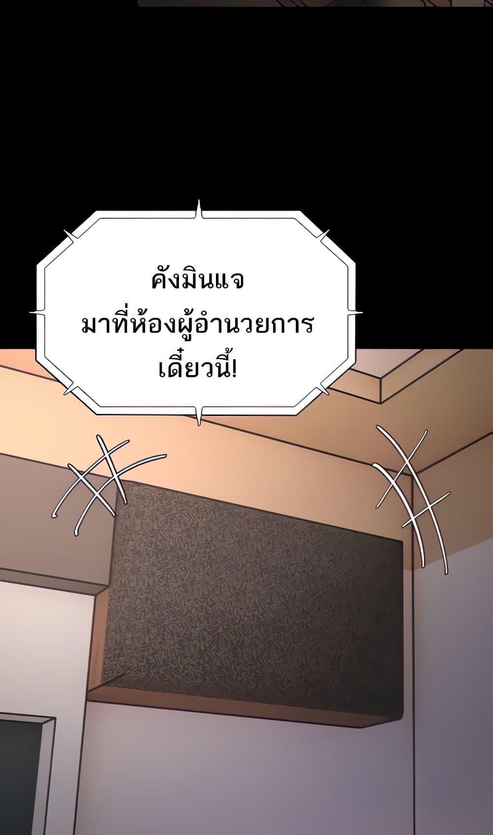 Pervert Diary – Pervert Diary – ตอนที่ 55 หน้า 4