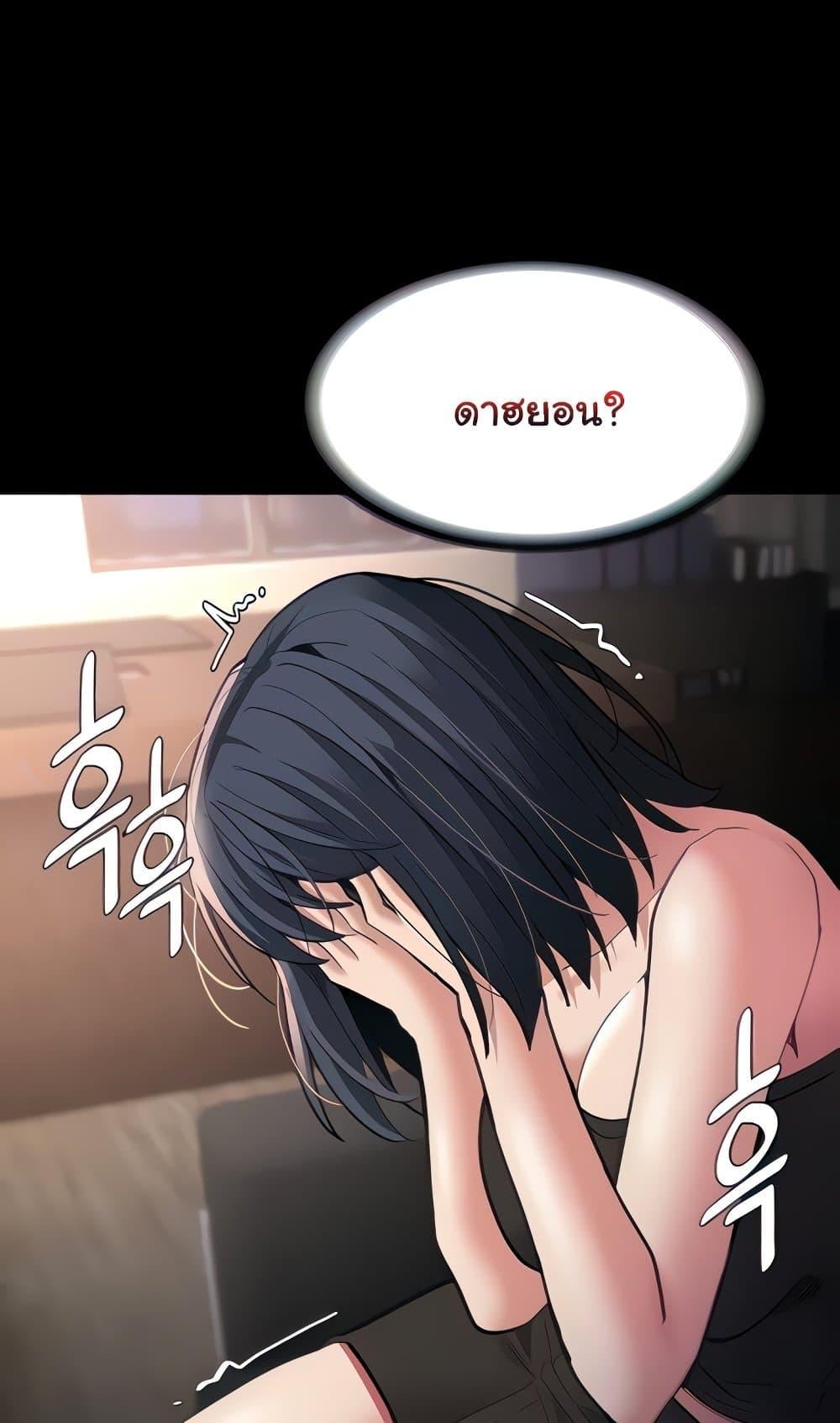 Pervert Diary – Pervert Diary – ตอนที่ 55 หน้า 11