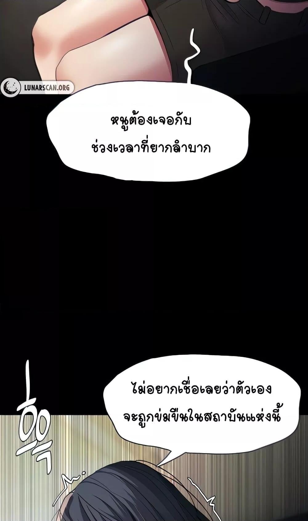 Pervert Diary – Pervert Diary – ตอนที่ 55 หน้า 12