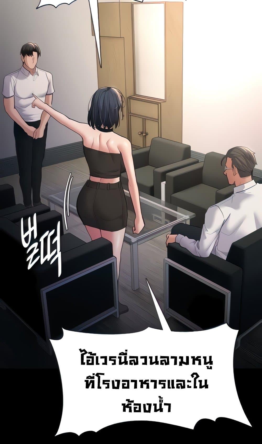Pervert Diary – Pervert Diary – ตอนที่ 55 หน้า 18