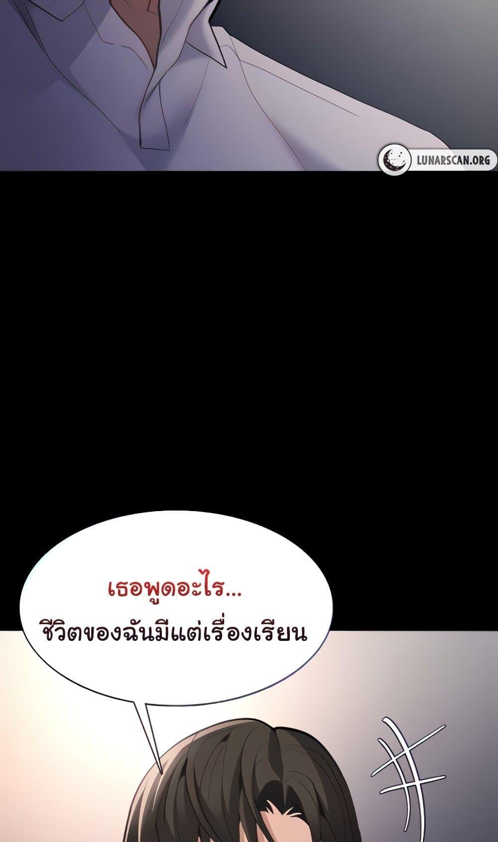 Pervert Diary – Pervert Diary – ตอนที่ 55 หน้า 20