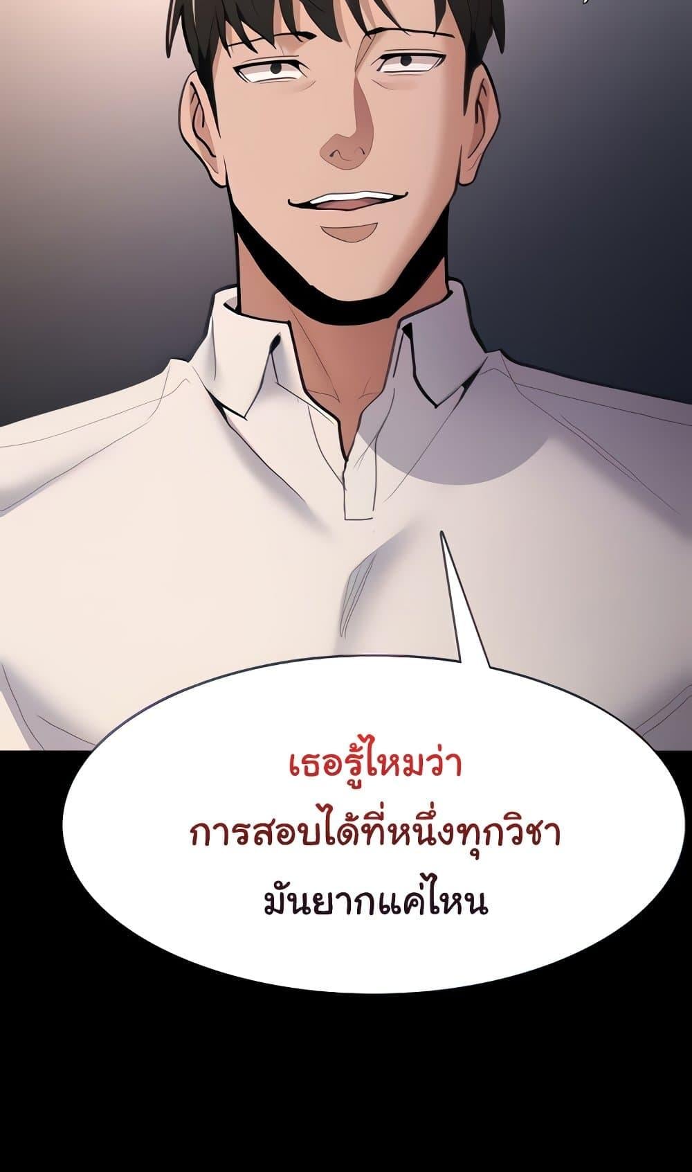 Pervert Diary – Pervert Diary – ตอนที่ 55 หน้า 21