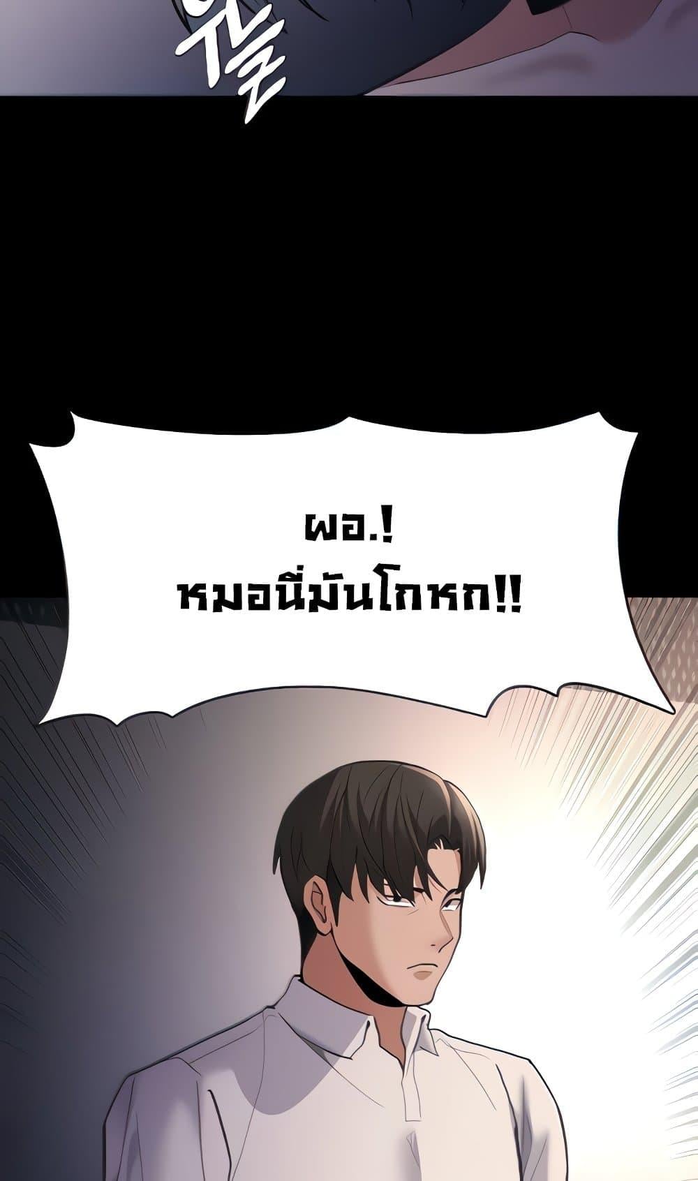 Pervert Diary – Pervert Diary – ตอนที่ 55 หน้า 23