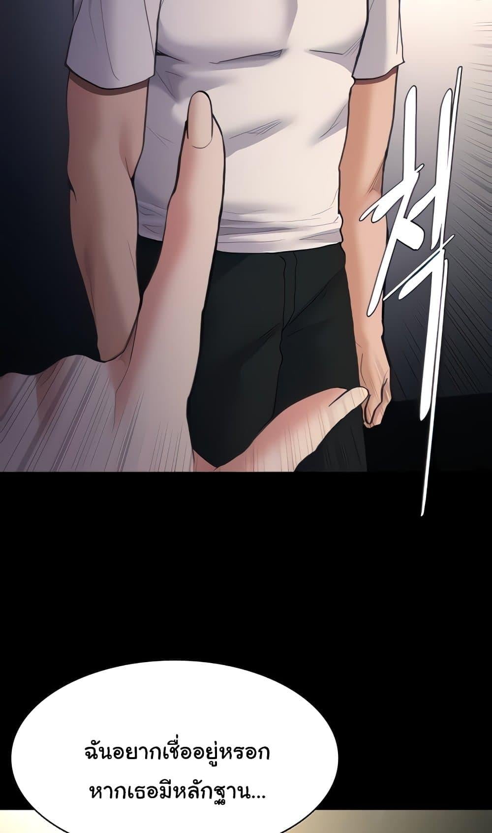 Pervert Diary – Pervert Diary – ตอนที่ 55 หน้า 24