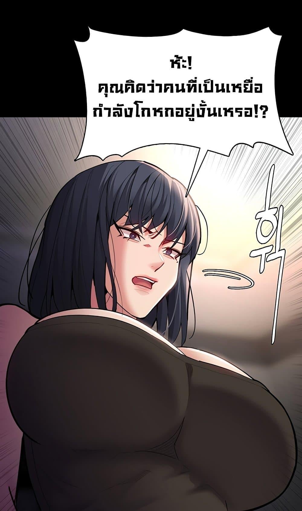 Pervert Diary – Pervert Diary – ตอนที่ 55 หน้า 26
