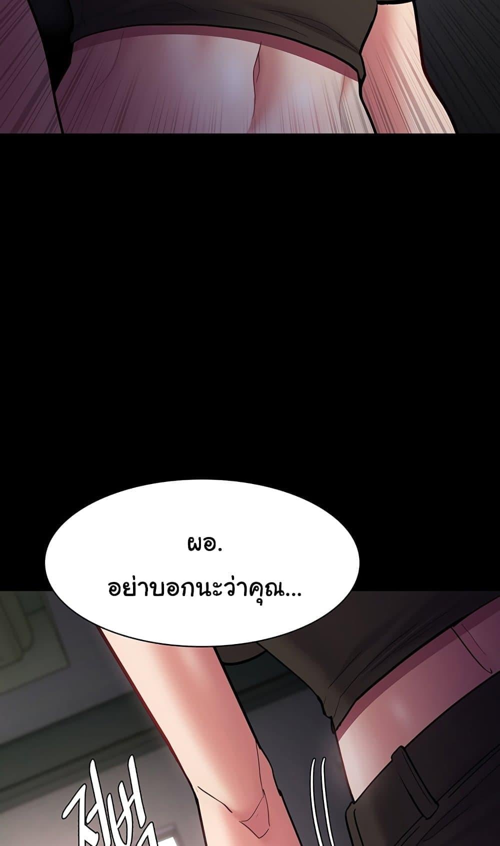 Pervert Diary – Pervert Diary – ตอนที่ 55 หน้า 27