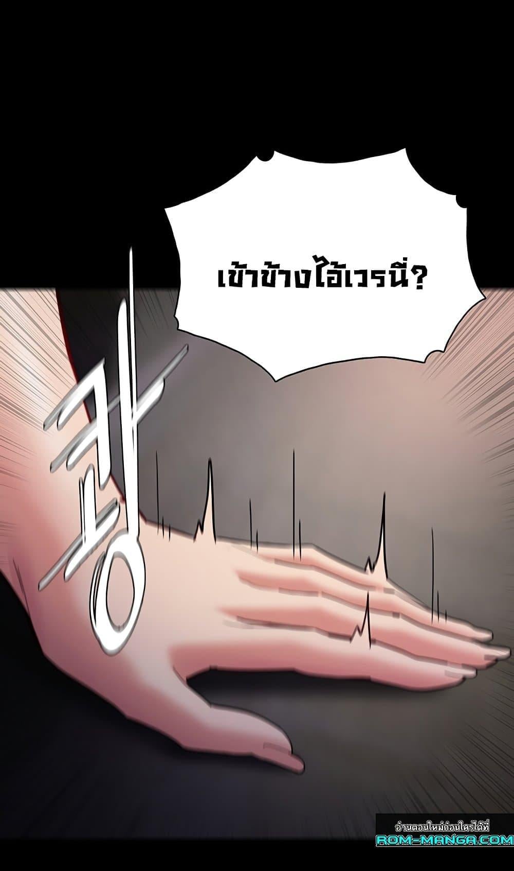 Pervert Diary – Pervert Diary – ตอนที่ 55 หน้า 29