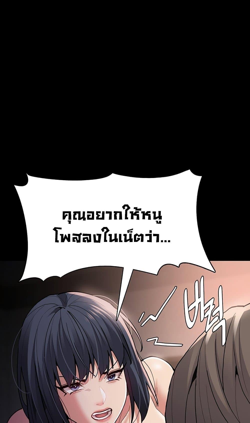 Pervert Diary – Pervert Diary – ตอนที่ 55 หน้า 30