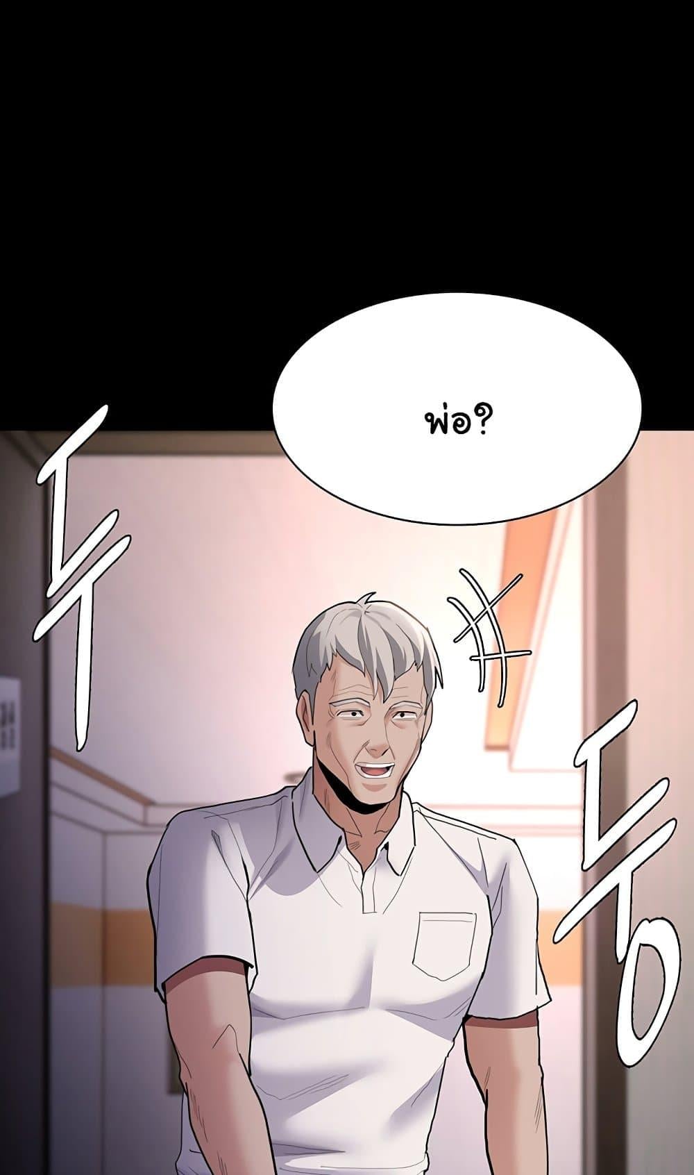 Pervert Diary – Pervert Diary – ตอนที่ 55 หน้า 35