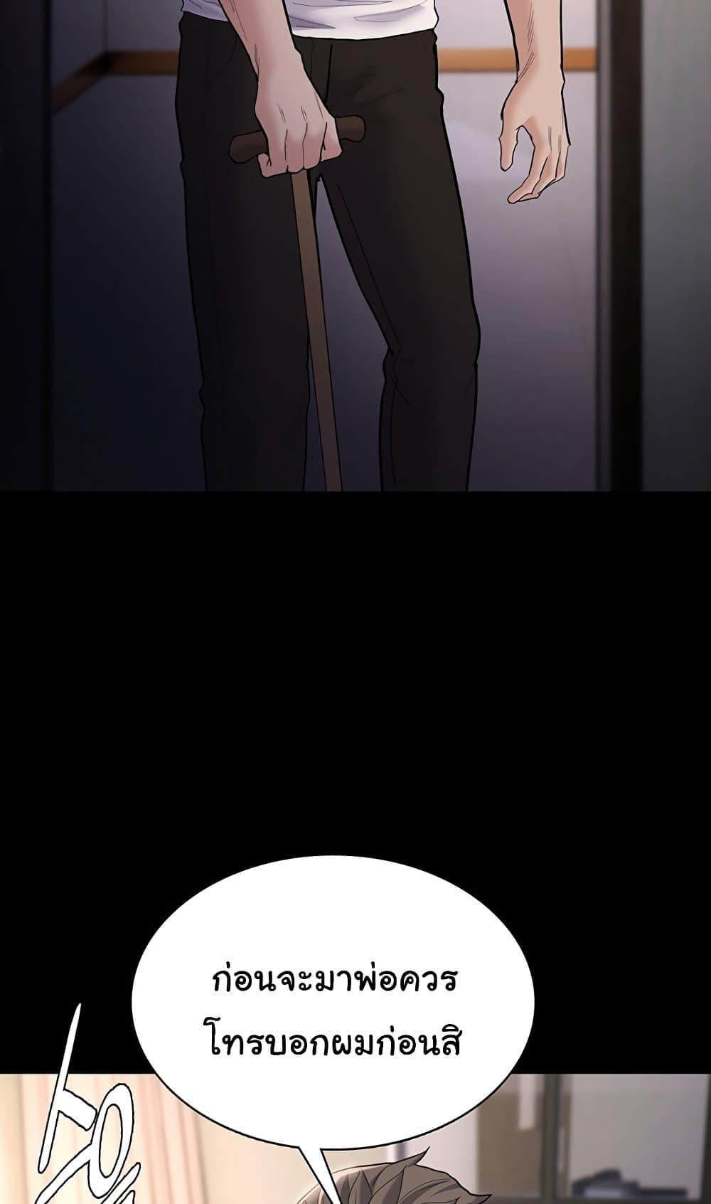 Pervert Diary – Pervert Diary – ตอนที่ 55 หน้า 36