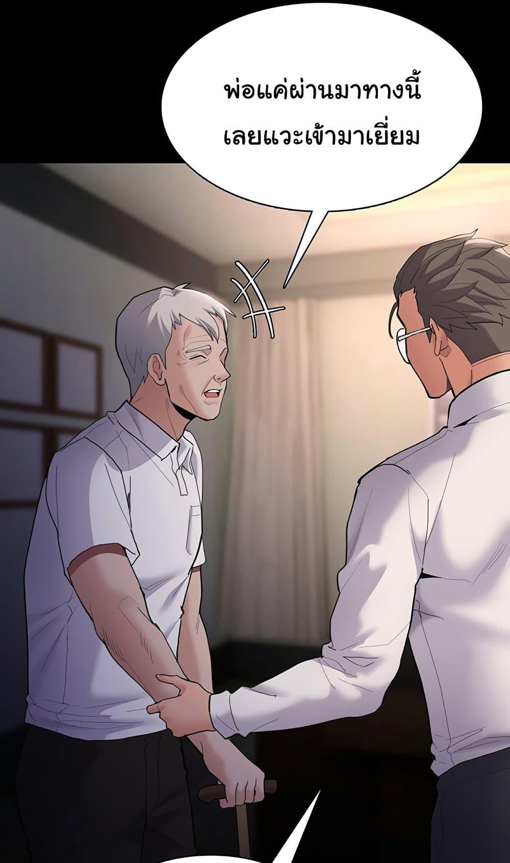 Pervert Diary – Pervert Diary – ตอนที่ 55 หน้า 38