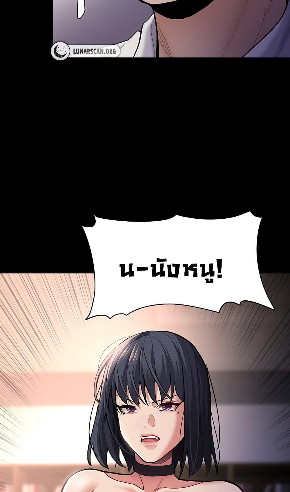 Pervert Diary – Pervert Diary – ตอนที่ 55 หน้า 42
