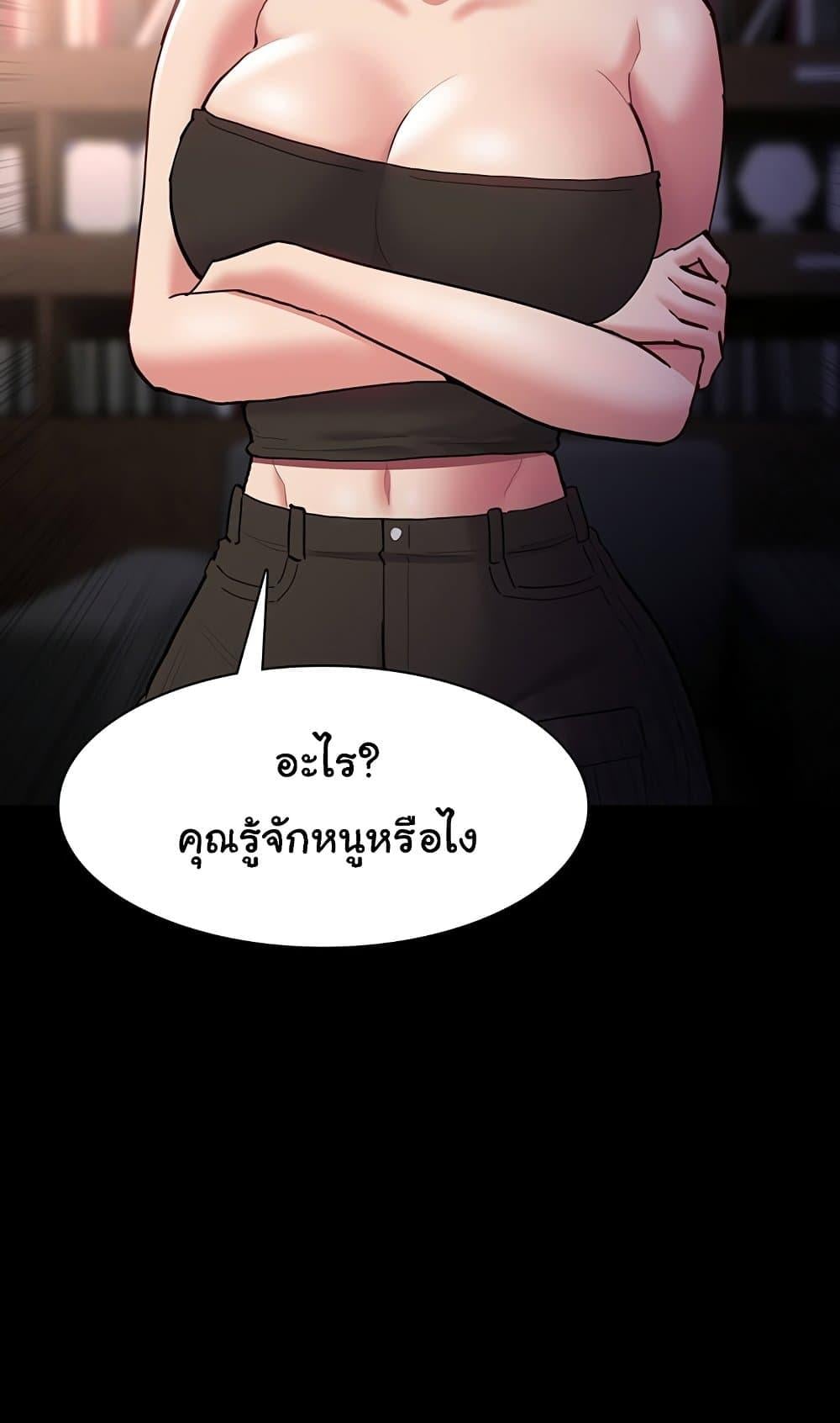Pervert Diary – Pervert Diary – ตอนที่ 55 หน้า 43