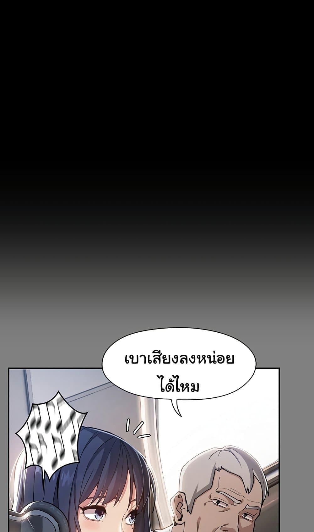 Pervert Diary – Pervert Diary – ตอนที่ 55 หน้า 45