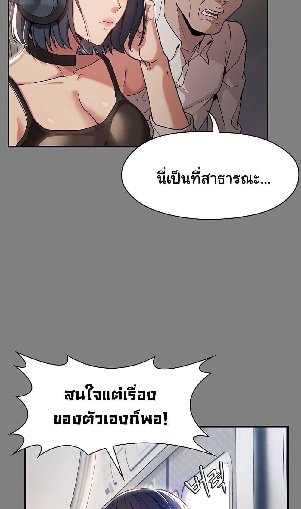 Pervert Diary – Pervert Diary – ตอนที่ 55 หน้า 46