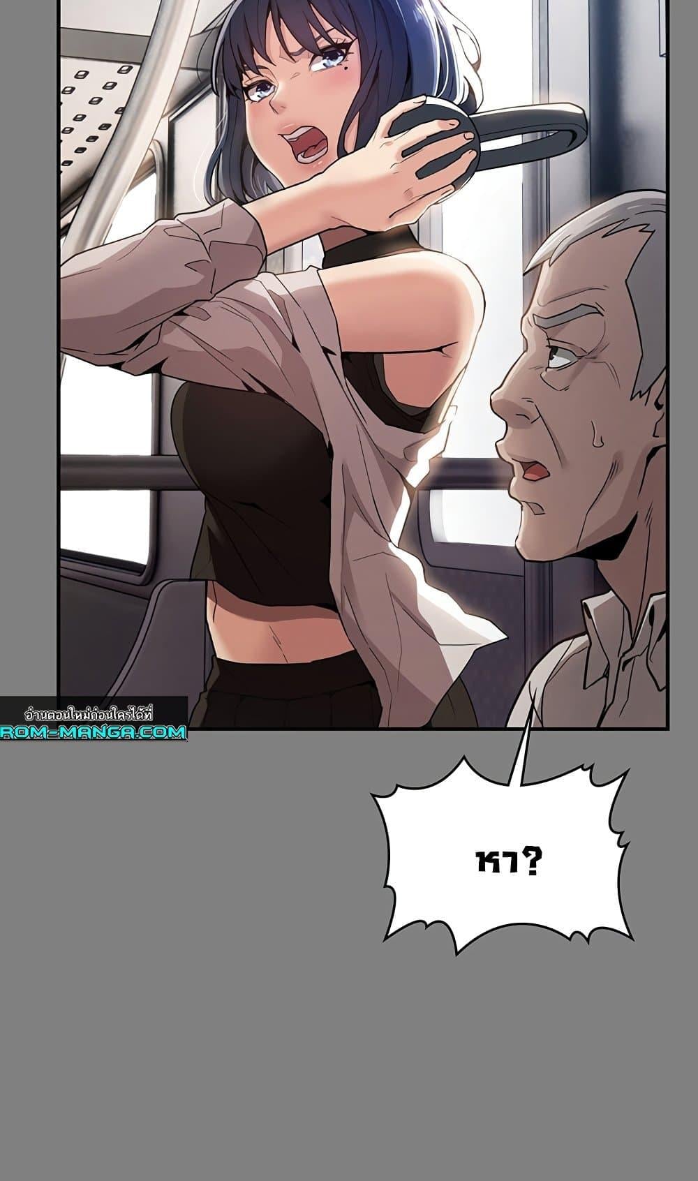 Pervert Diary – Pervert Diary – ตอนที่ 55 หน้า 47