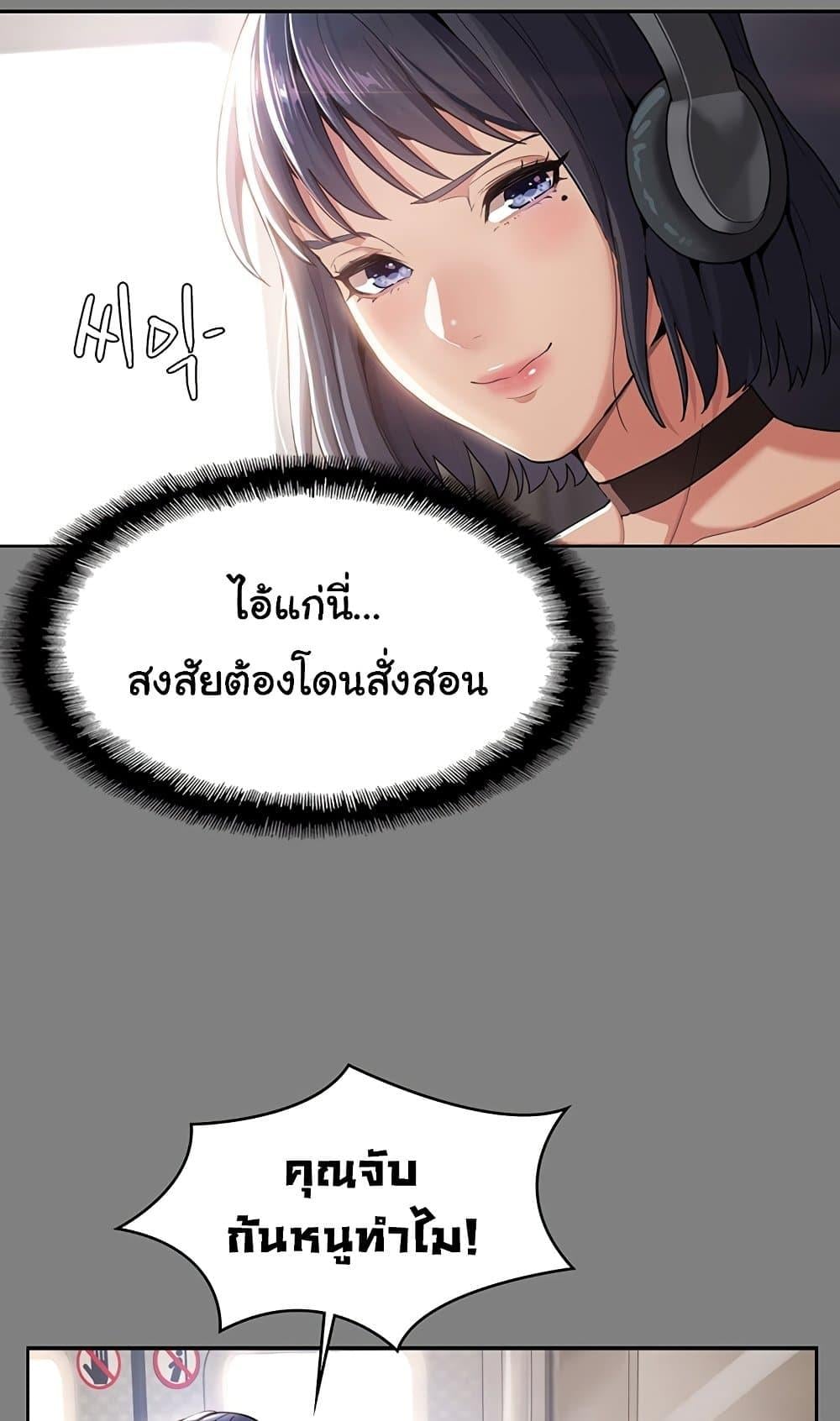 Pervert Diary – Pervert Diary – ตอนที่ 55 หน้า 48