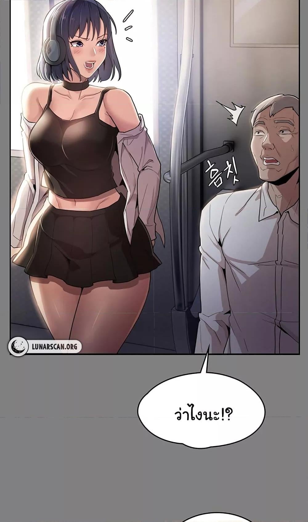 Pervert Diary – Pervert Diary – ตอนที่ 55 หน้า 49