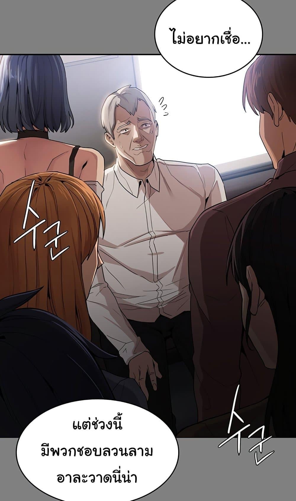 Pervert Diary – Pervert Diary – ตอนที่ 55 หน้า 50