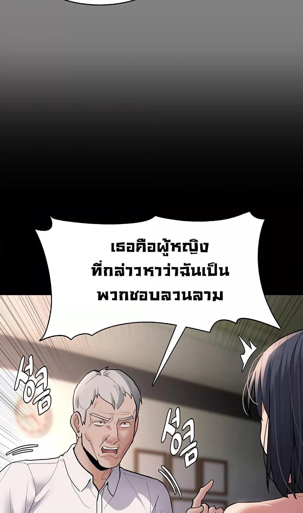 Pervert Diary – Pervert Diary – ตอนที่ 55 หน้า 51