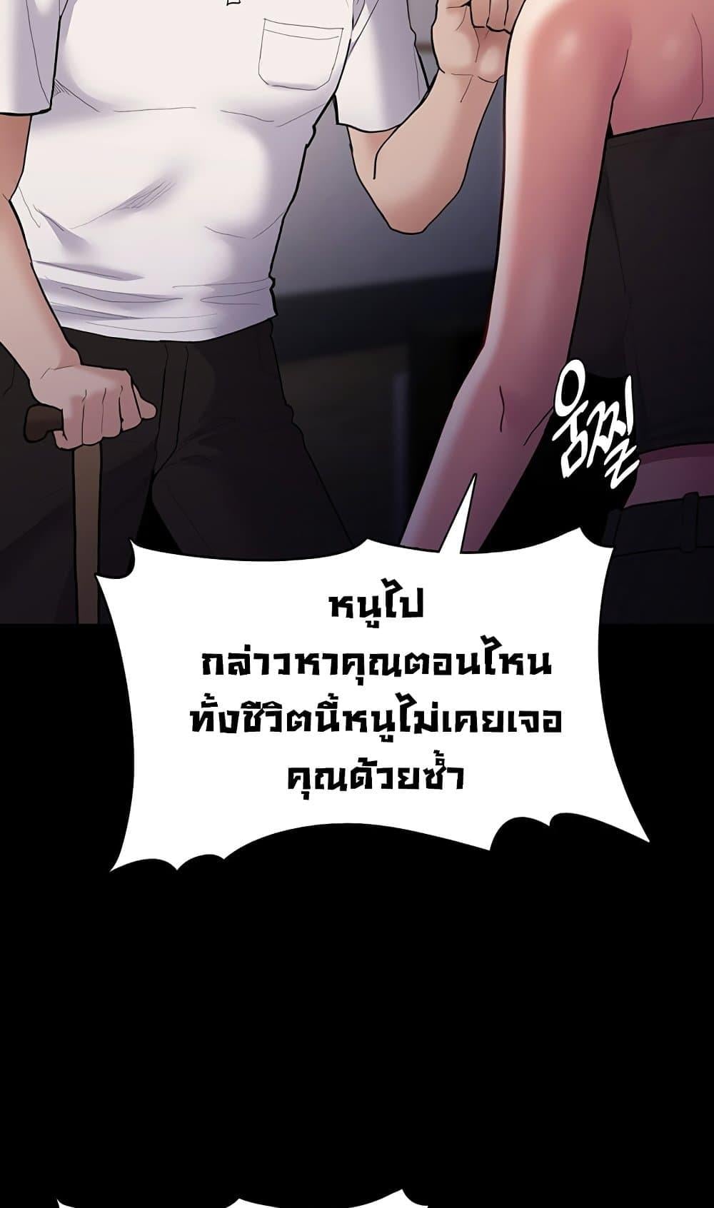 Pervert Diary – Pervert Diary – ตอนที่ 55 หน้า 52