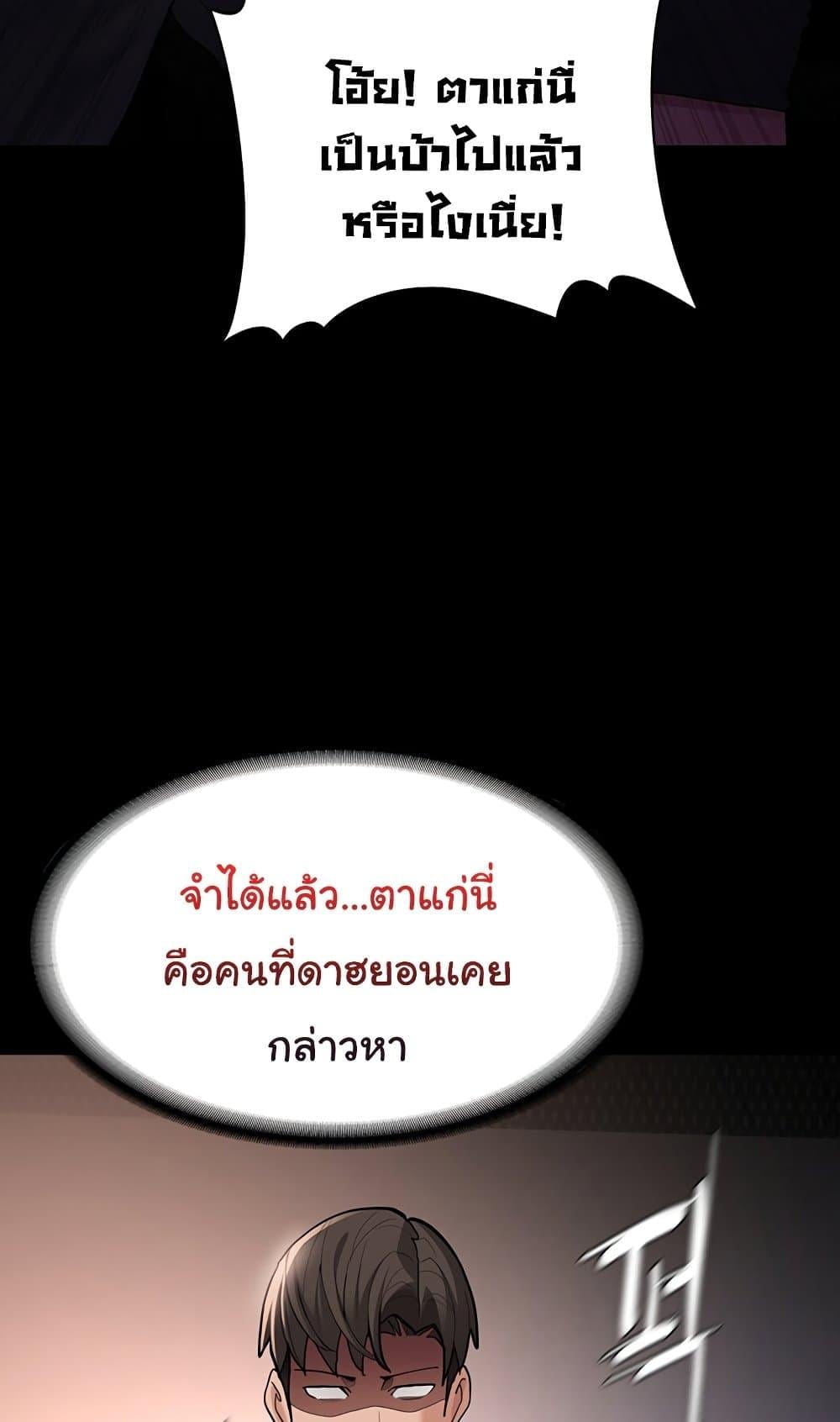 Pervert Diary – Pervert Diary – ตอนที่ 55 หน้า 54