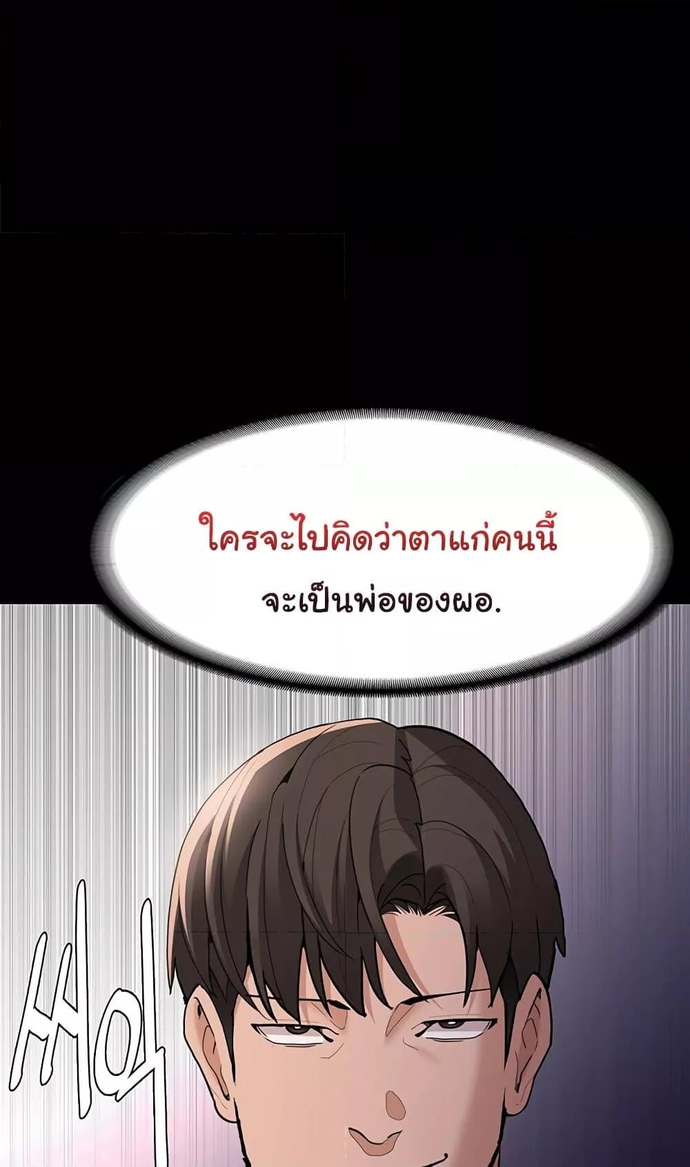Pervert Diary – Pervert Diary – ตอนที่ 55 หน้า 56