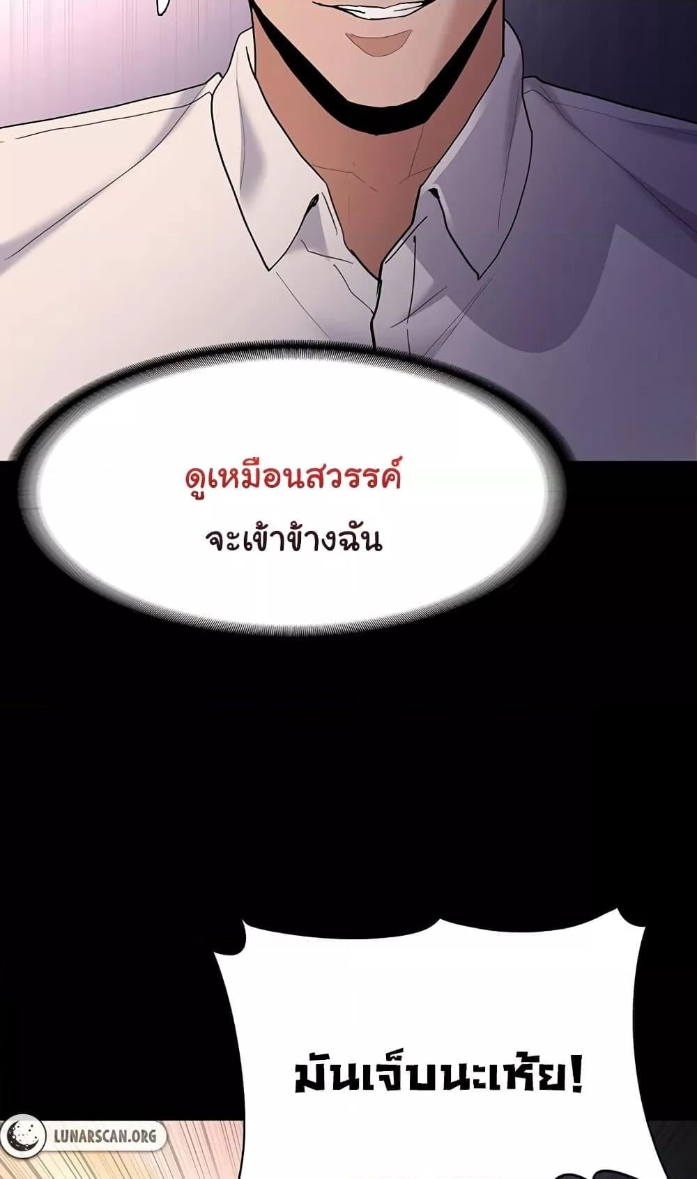 Pervert Diary – Pervert Diary – ตอนที่ 55 หน้า 57