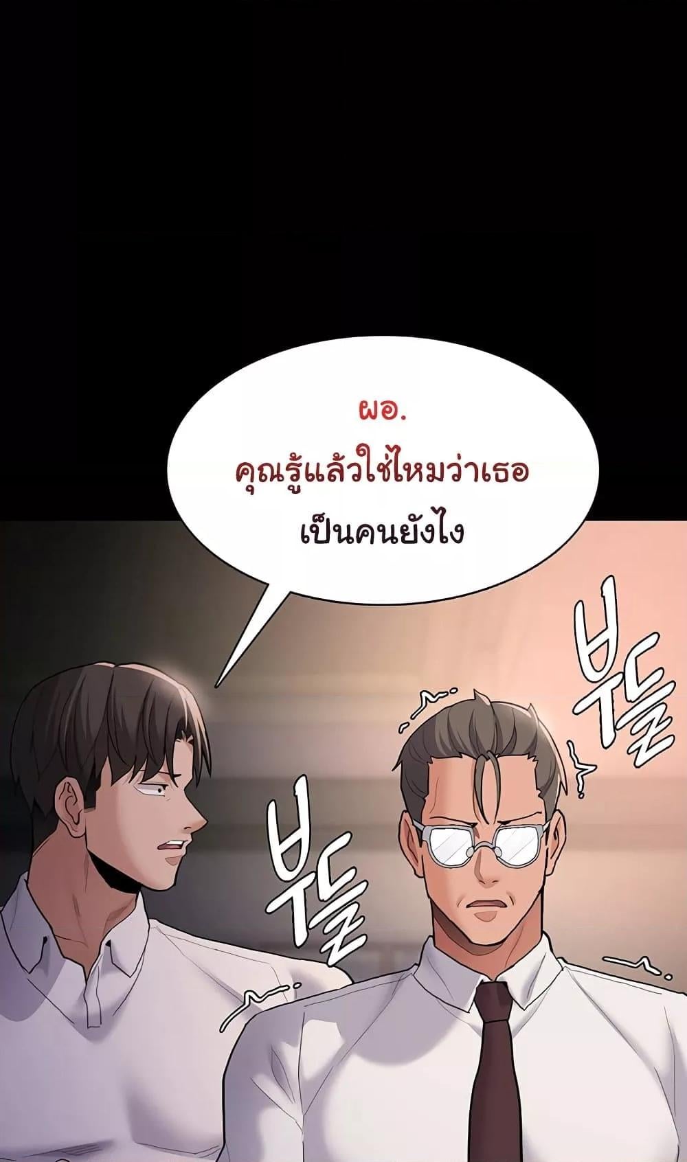 Pervert Diary – Pervert Diary – ตอนที่ 55 หน้า 59