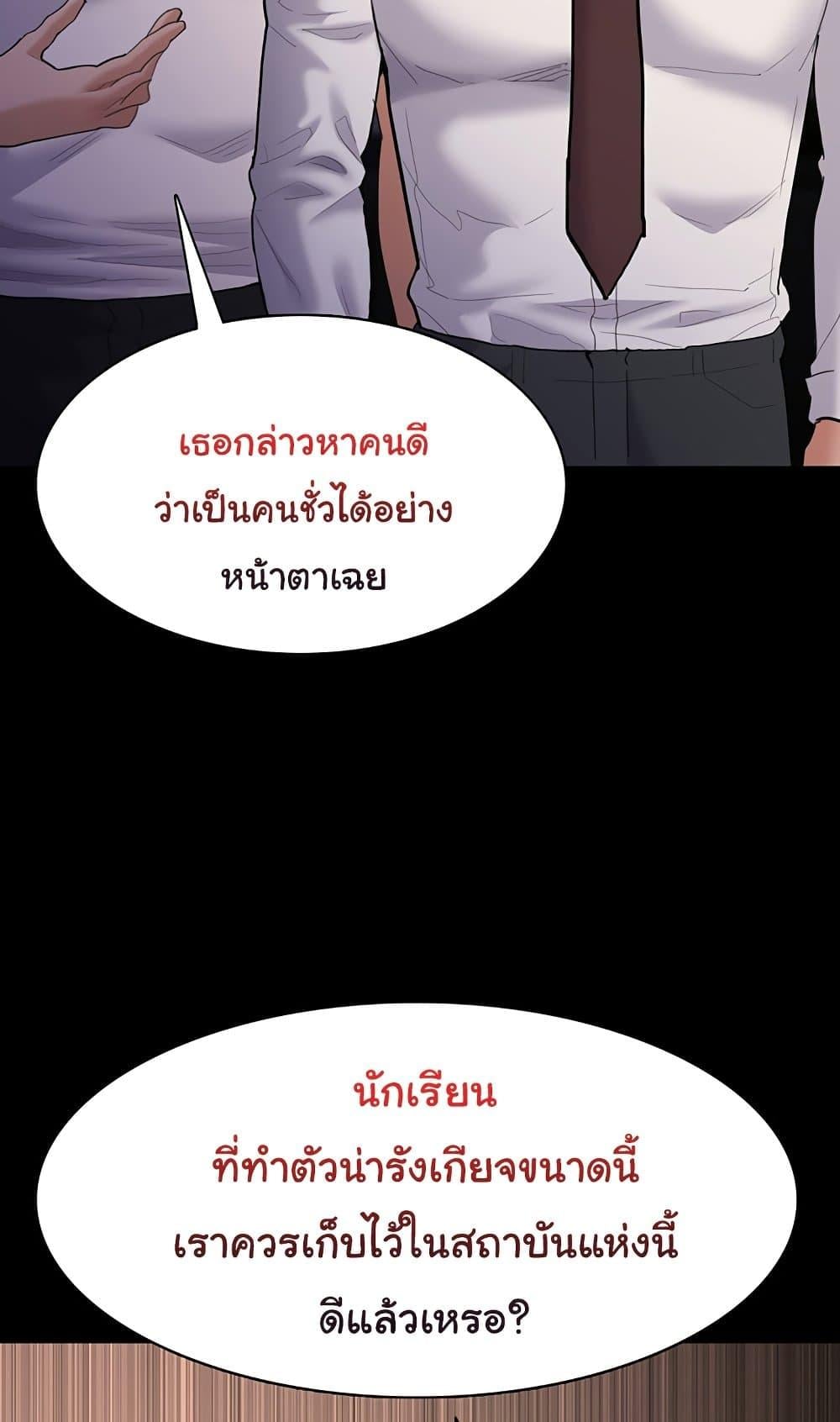 Pervert Diary – Pervert Diary – ตอนที่ 55 หน้า 60