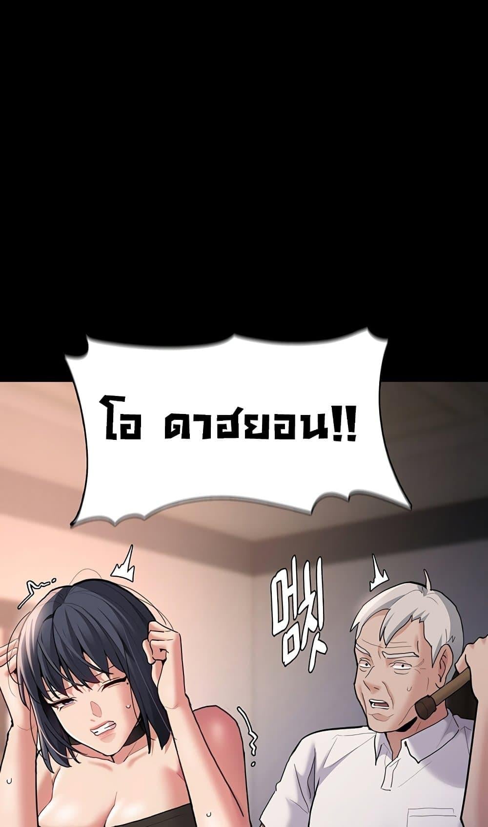 Pervert Diary – Pervert Diary – ตอนที่ 55 หน้า 62