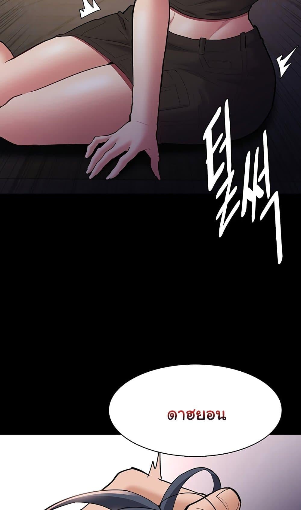 Pervert Diary – Pervert Diary – ตอนที่ 55 หน้า 66
