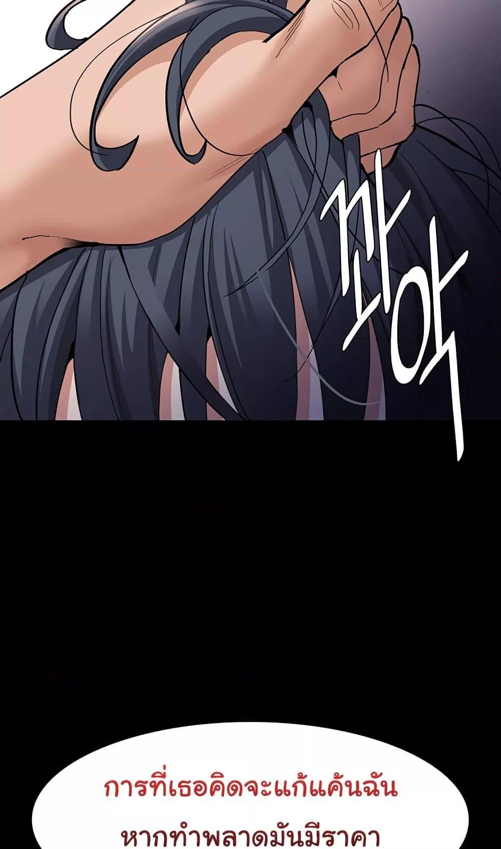 Pervert Diary – Pervert Diary – ตอนที่ 55 หน้า 67
