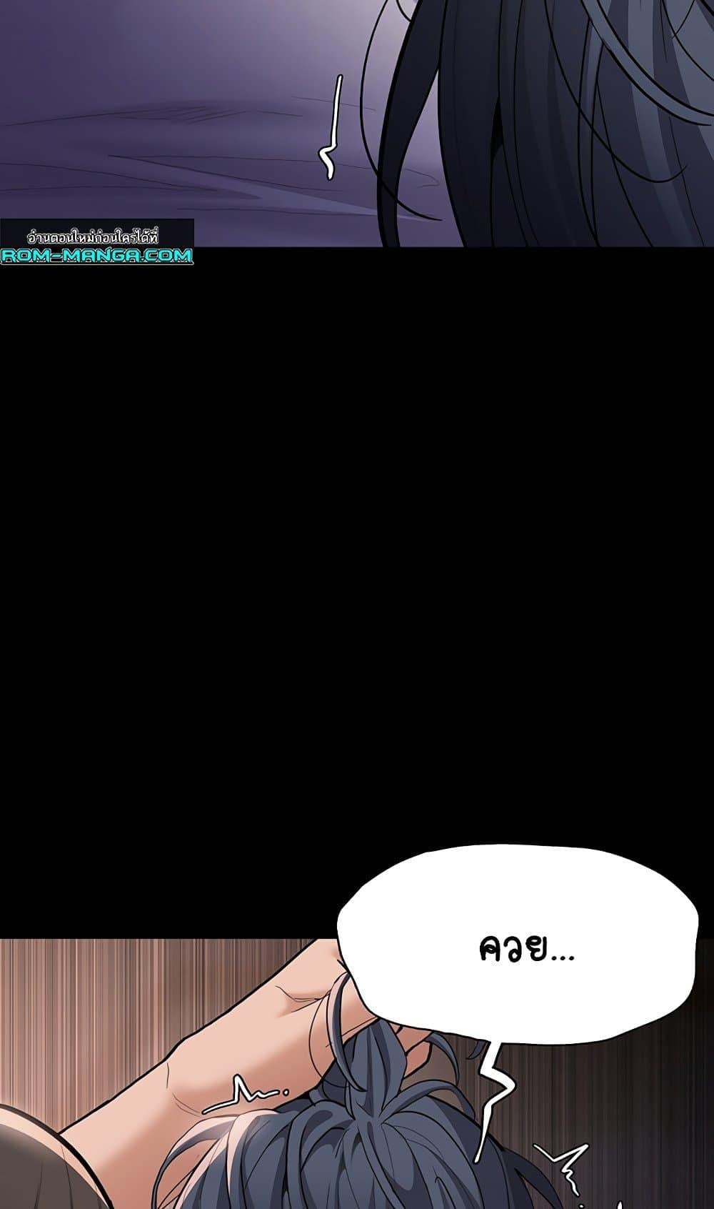 Pervert Diary – Pervert Diary – ตอนที่ 55 หน้า 69