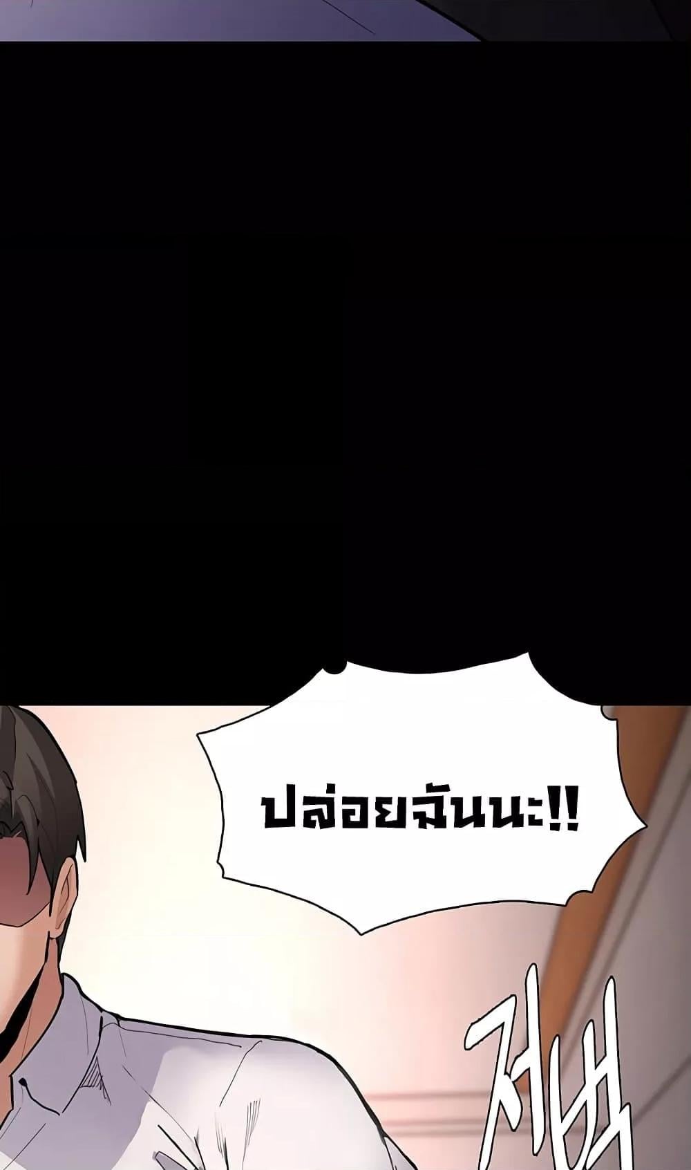 Pervert Diary – Pervert Diary – ตอนที่ 55 หน้า 71