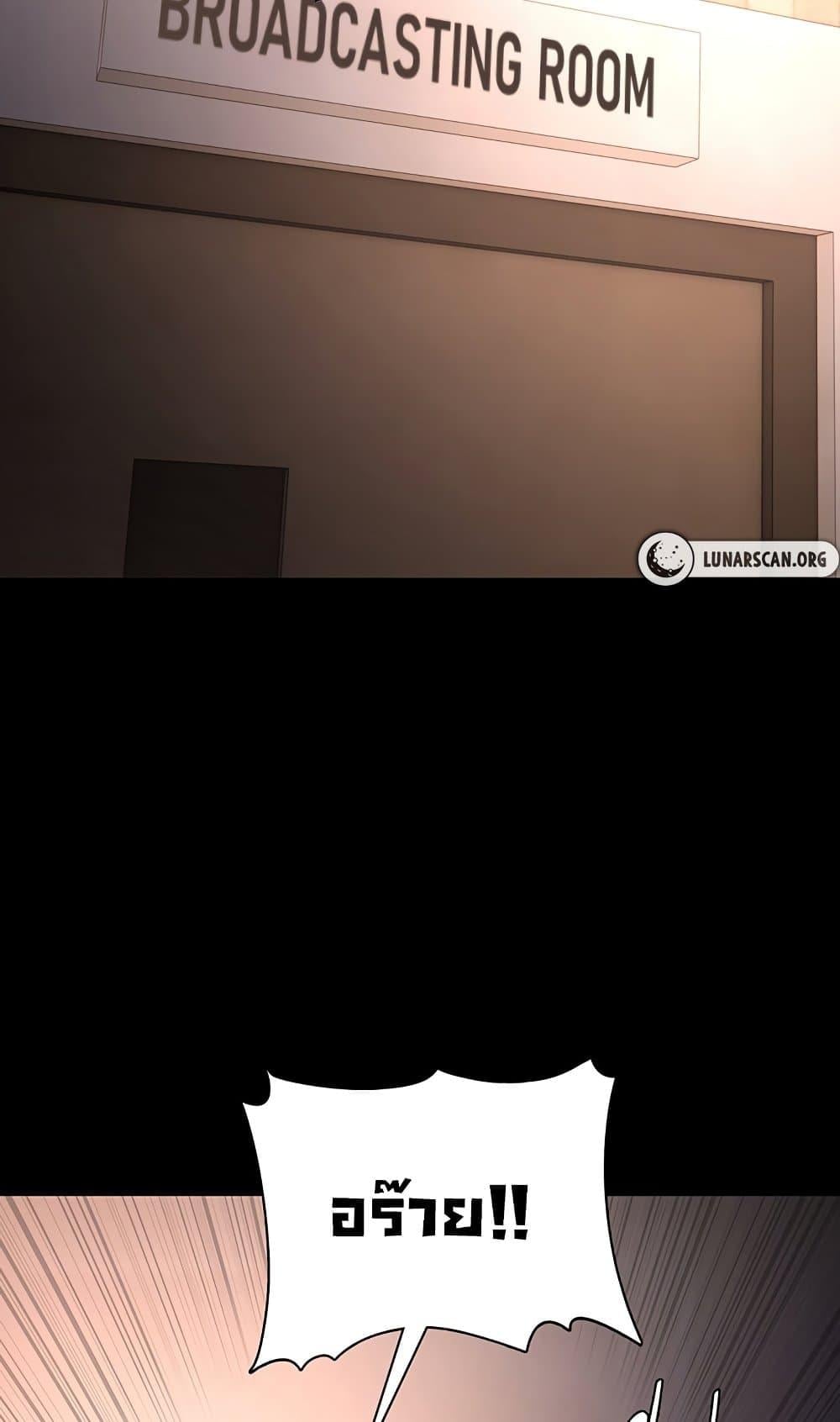 Pervert Diary – Pervert Diary – ตอนที่ 55 หน้า 74
