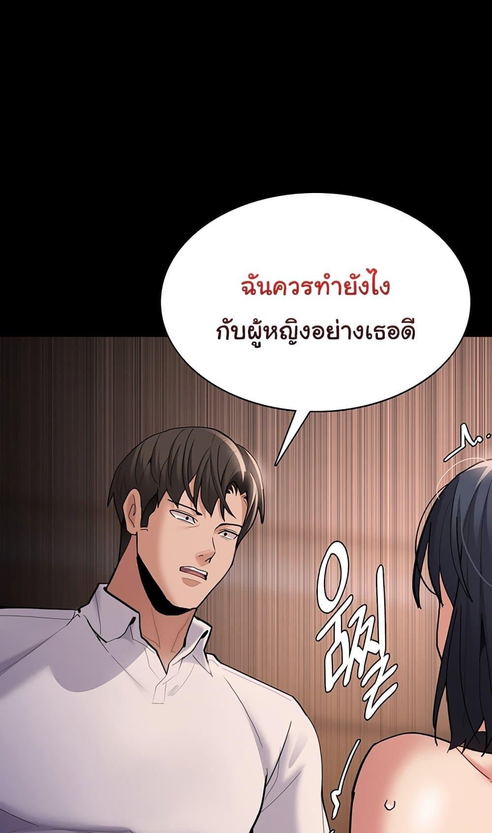 Pervert Diary – Pervert Diary – ตอนที่ 55 หน้า 76