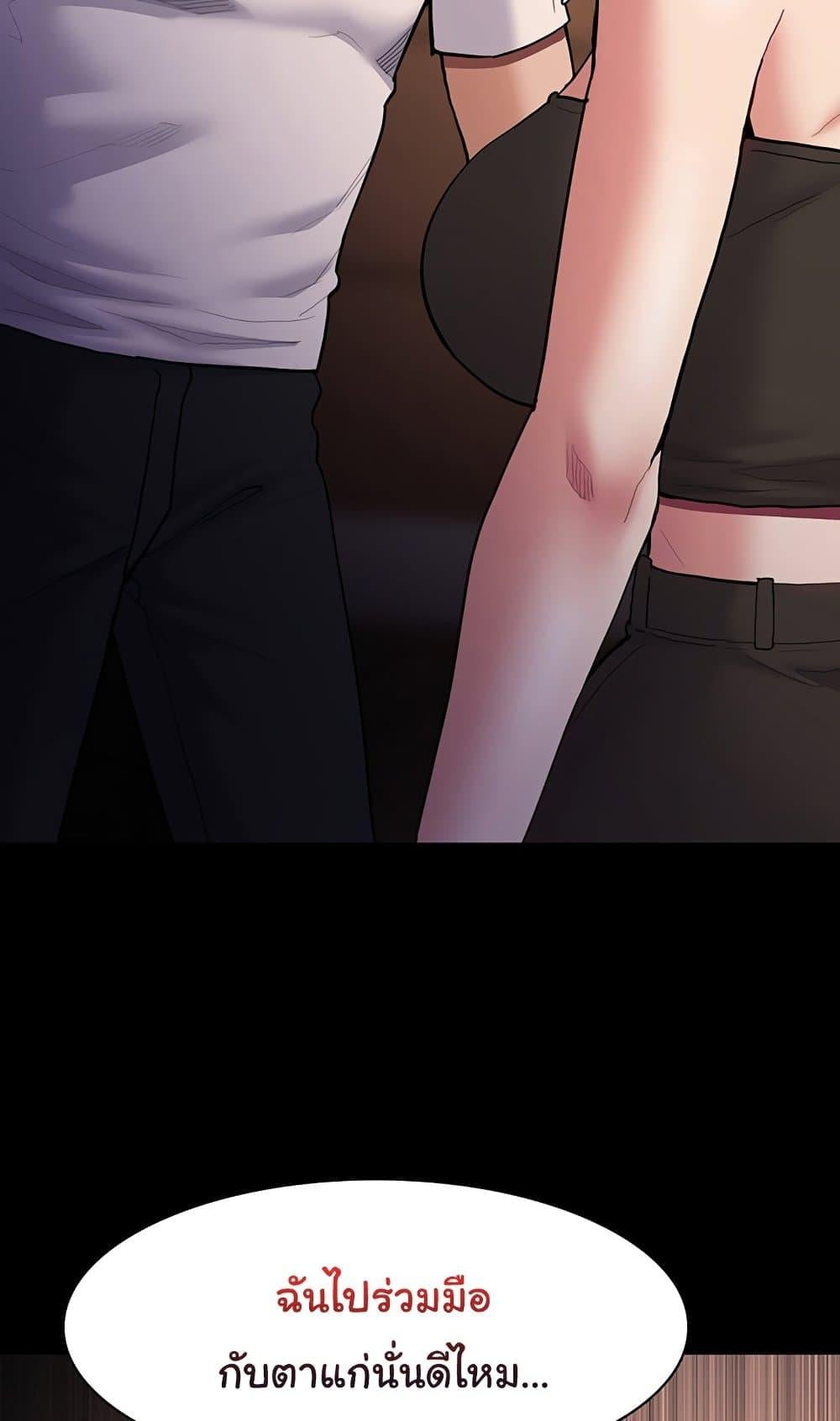 Pervert Diary – Pervert Diary – ตอนที่ 55 หน้า 77
