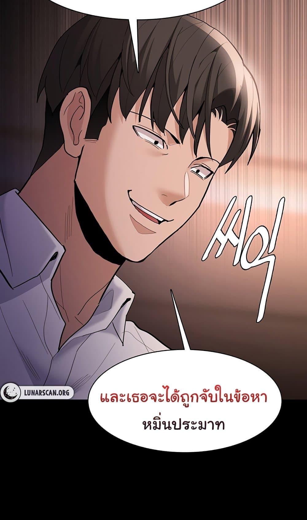 Pervert Diary – Pervert Diary – ตอนที่ 55 หน้า 78