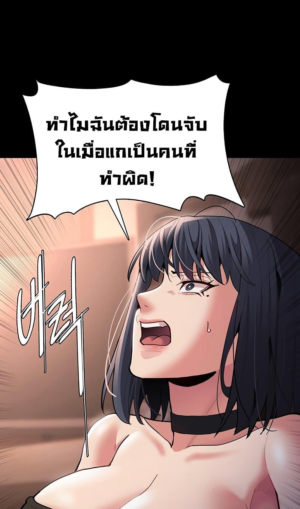 Pervert Diary – Pervert Diary – ตอนที่ 55 หน้า 79